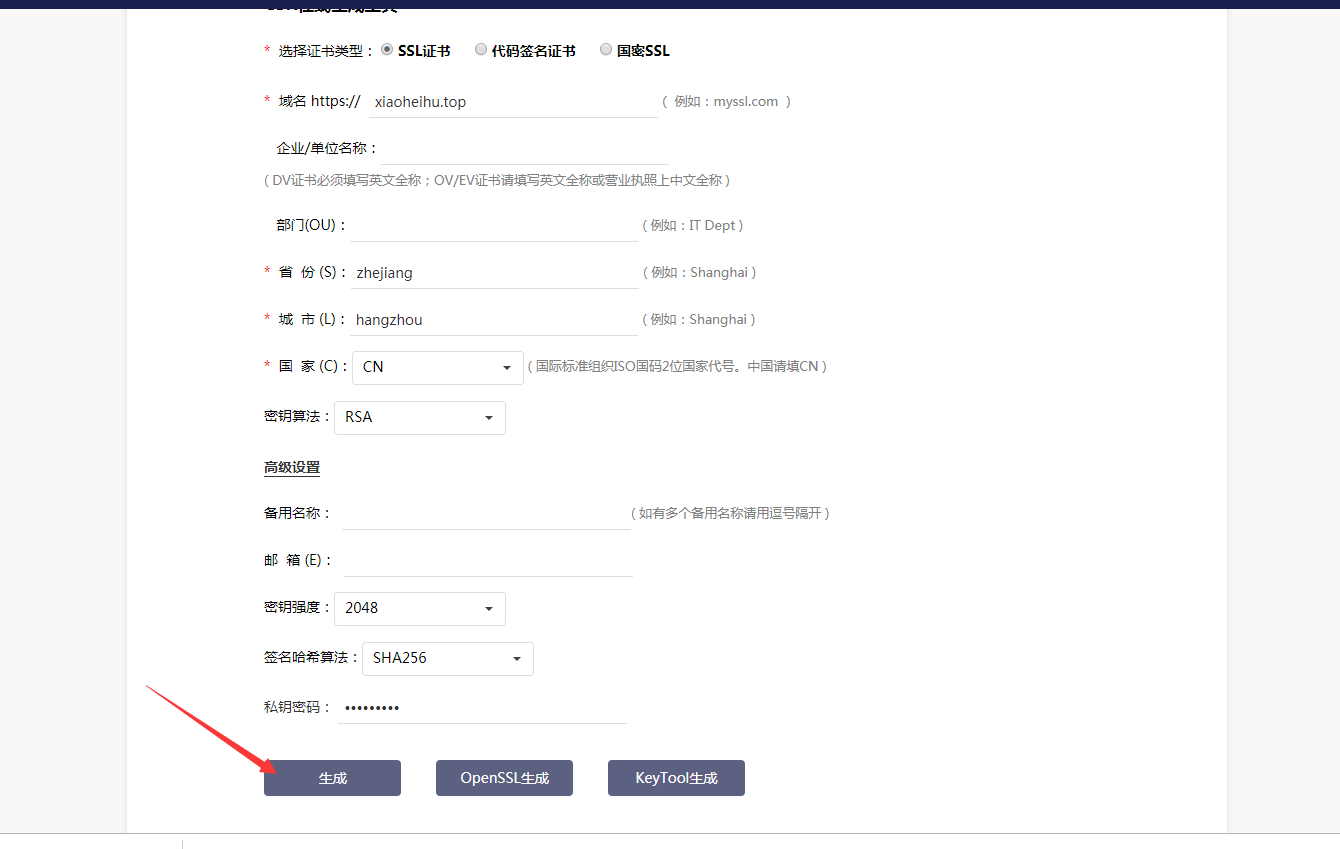 Centos阿里服务器ssl证书认证 希望大家都会在一个进步的过程 Csdn博客