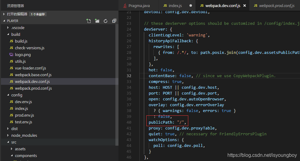 解决 vue-cli index.js dev 配置中 assetsPublicPath 的值不能填 ./ 的问题