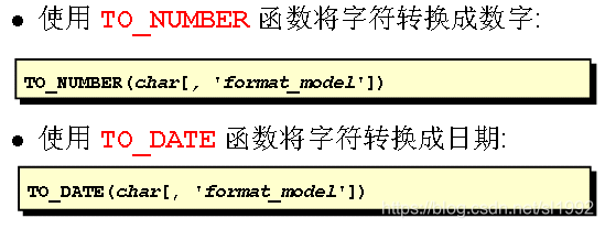 TONUMBER和TODATE