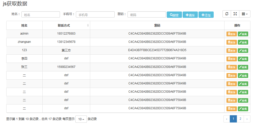 Bootstrap Table Refresh自定义搜索form Button的坑 程序员宝宝