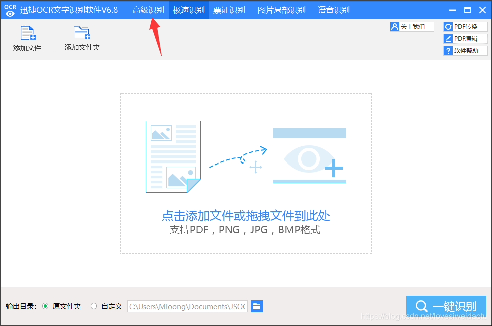 有什么免费的识别文字软件 watermark,type_ZmFuZ3poZW5naGVpdGk,shadow_10,text_aHR0cHM6Ly9ibG9nLmNzZG4ubmV0L2xvdmVzaXdlaWRhb3R1,size_16,color_FFFFFF,t_70