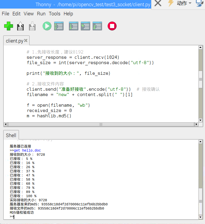【Python】基于socket编程（聊天+文件传输）_基于 python + socket 编程的聊天、文件传输或信息传输的软件-CSDN博客