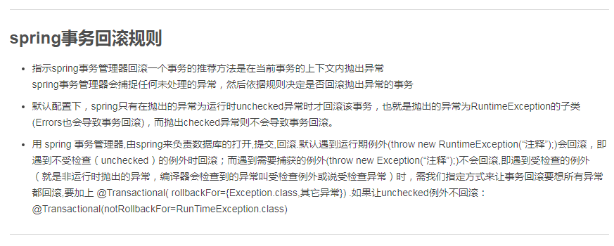 @transactional的使用_@transactional注解默认的回滚方式