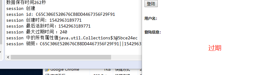 Java web session失效时间配置及详解_request setattribute 设置过期时间-CSDN博客
