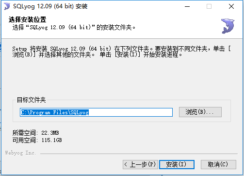 windows 10安装sqlyog详细步骤