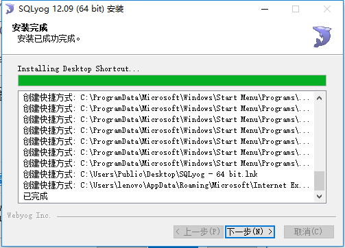 windows 10安装sqlyog详细步骤