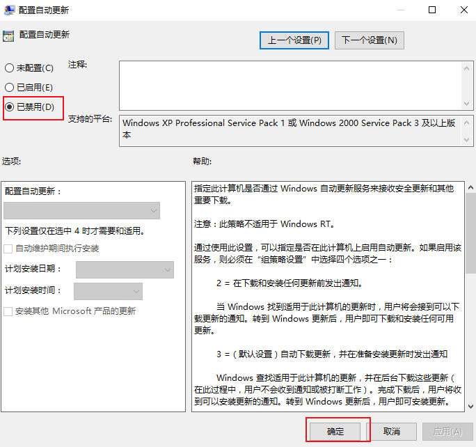 Win 10 关闭系统自动更新（解决svchost.exe 占用网络问题，解决svchost.exe不断消耗流量问题）