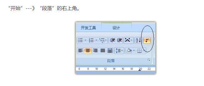 Word中分栏后文字均匀的分布在了左右两栏 而不是填满左栏再填右栏 怎么办 濯君 Csdn博客 分栏后怎么先排满一边