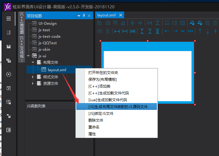 炫彩界面库idejs新建项目生成事件代码