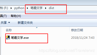 python打包.exe文件_python 打包文件-CSDN博客
