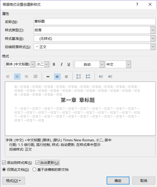 Word多级标题设置和自动生成目录 Blateyang的博客 Csdn博客 Word设置多级目录