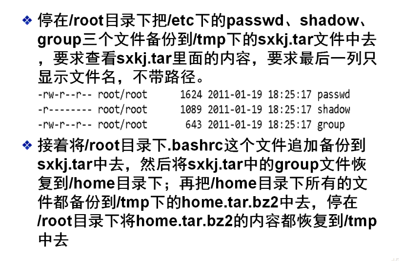 Linux tar 命令 将归档内指定文件解压到指定目录
