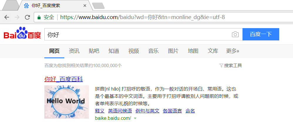 Nginx高级之Rewrite规则