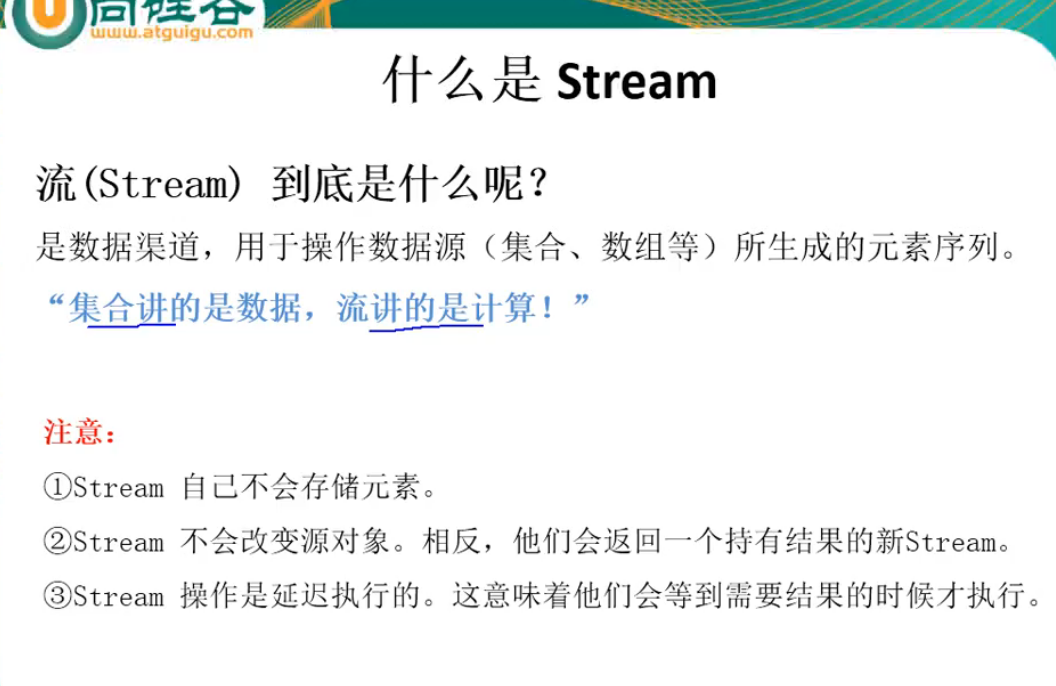 Java 8新特性—04.StreamAPI_Stream创建_stream类-CSDN博客