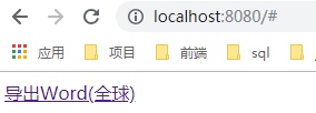 前端界面
