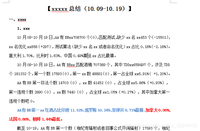 输出结果