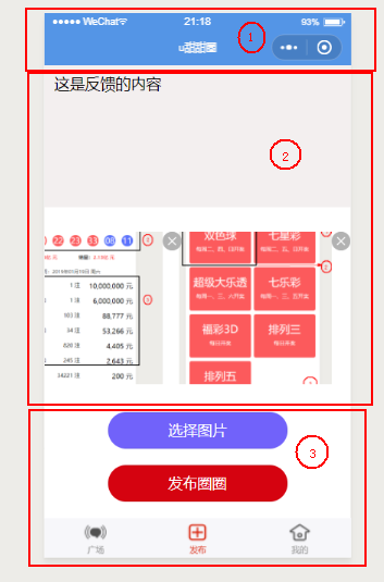 小程序