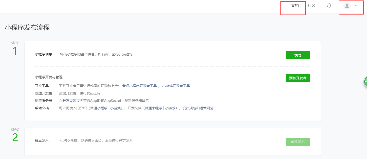 微信小程序开发入门基础教程_微信小程序开发教程-微信小程序入门-CSDN博客