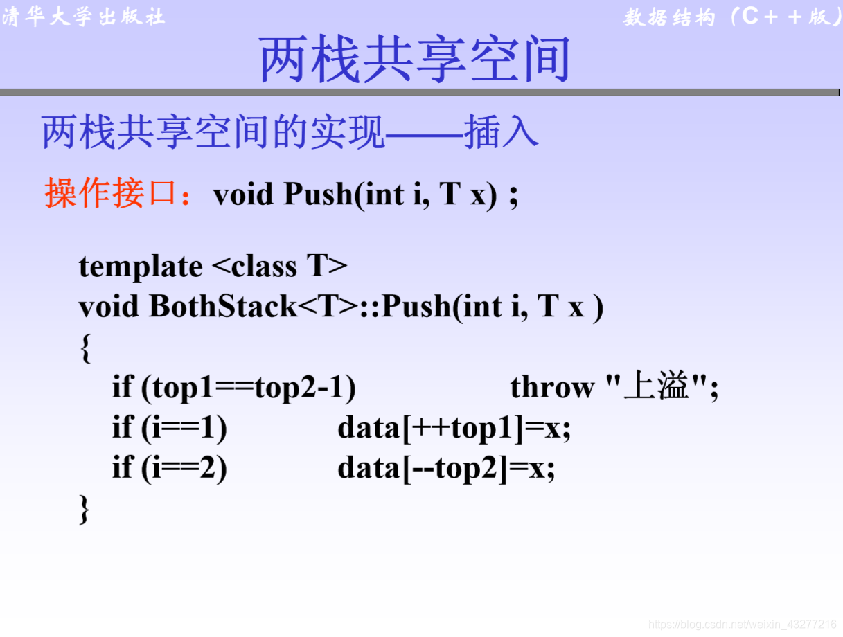 两站共享 插入