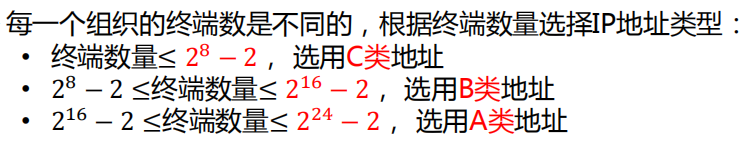 计算机网络————IP地址分类以及网络地址的计算[通俗易懂]