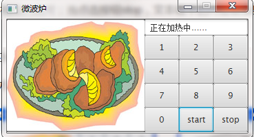 JavaFx-微波炉界面演示