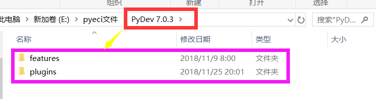 pydev解壓後