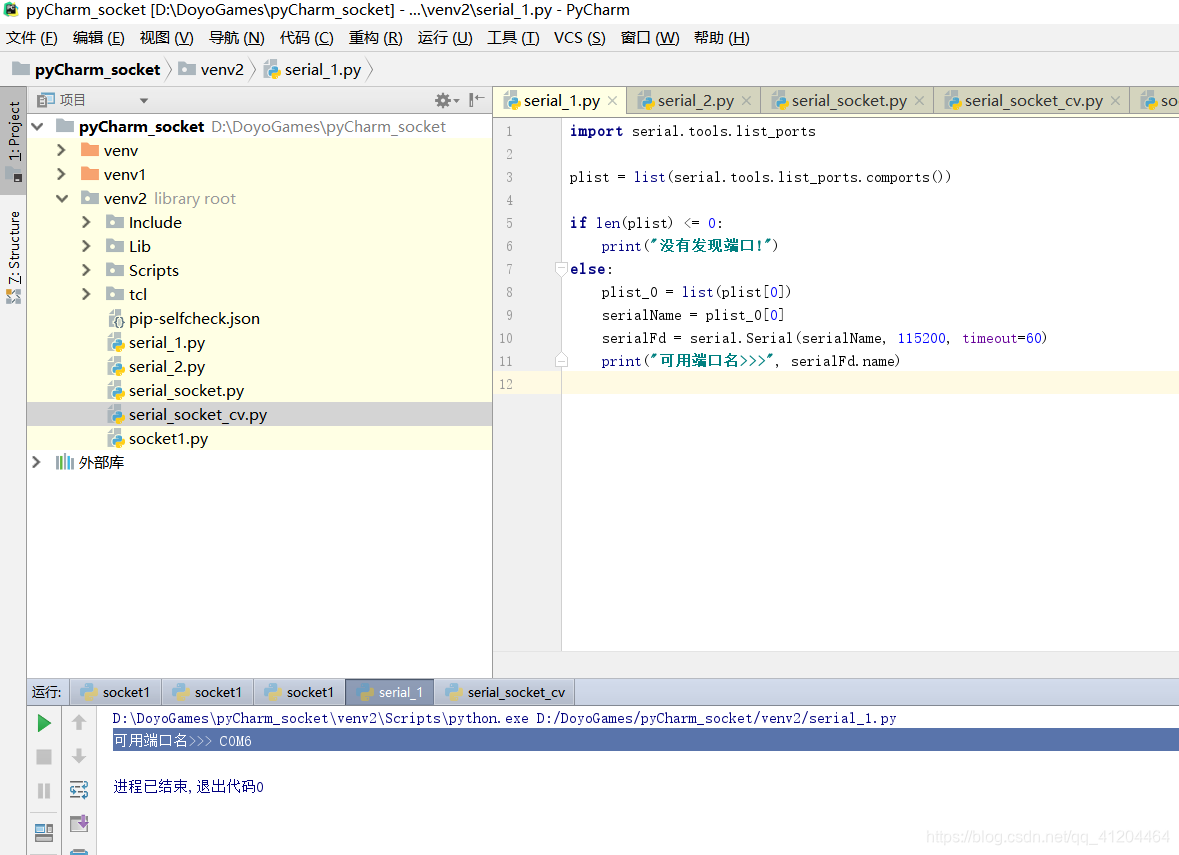 基于pyserial【Python串口通信】_python serial查看所有可用端口-CSDN博客