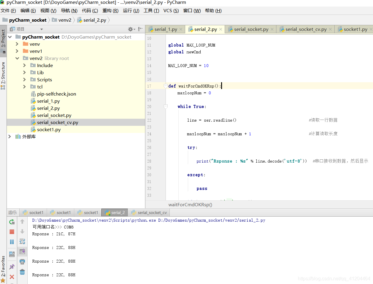 基于pyserial【Python串口通信】_python serial查看所有可用端口-CSDN博客