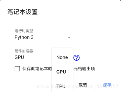 选择GPU