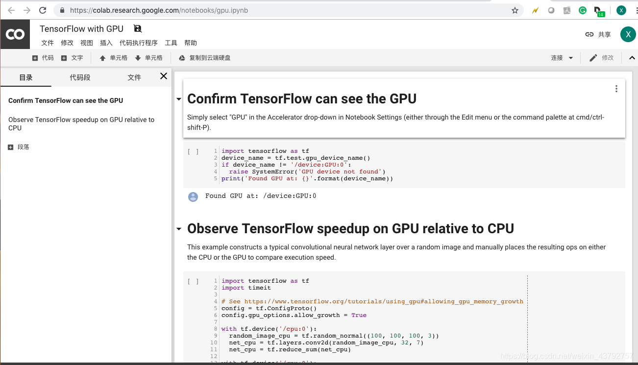 已经安装好的tensorflow