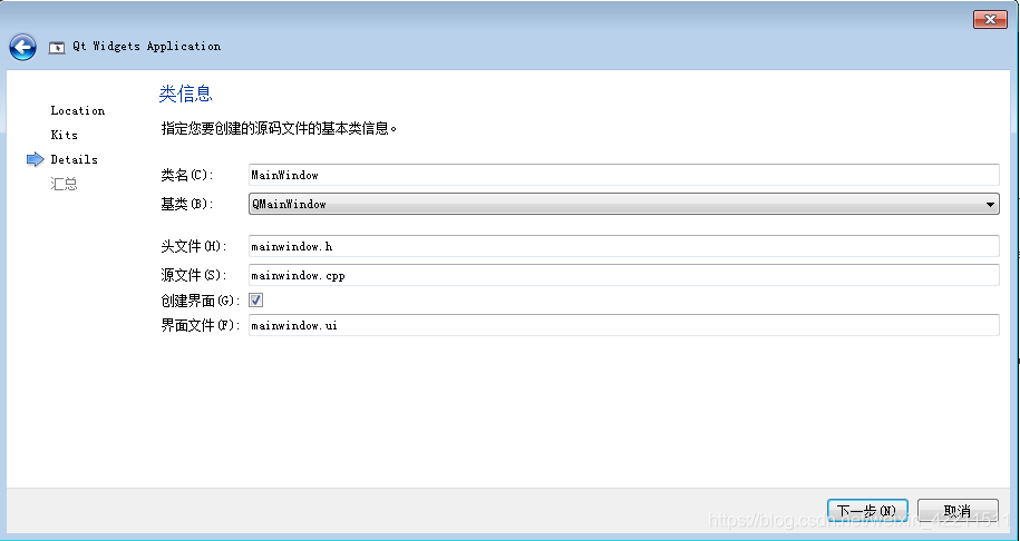 專案基於MainWindow類建立