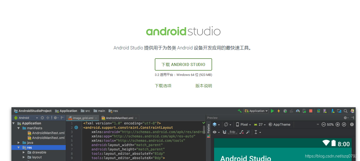 android studio 3.5报错,无法从‘https: Images... AndroidStudio3.2安装教程_android studio3.2.0官网-CSDN博客