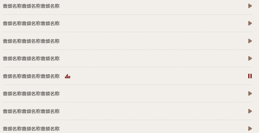 Html 控制多个音频audio标签 后生丶的博客 Csdn博客