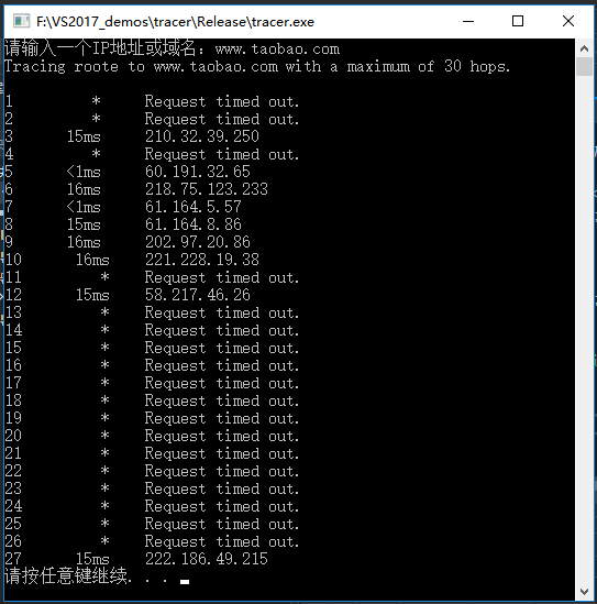 Traceroute（路由追踪）的原理及实现