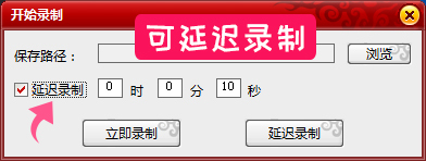 用什么软件录屏最好？如何快速录制清晰无水印的视频？