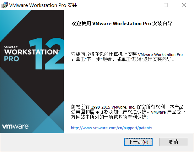 安装VMware