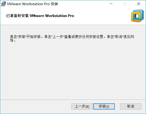 安装VMware