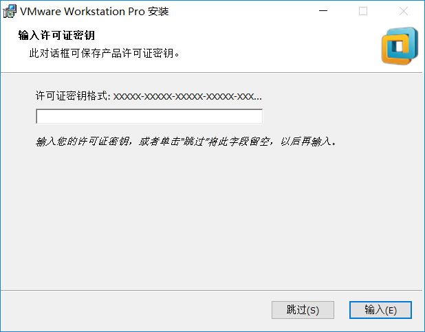 安装VMware