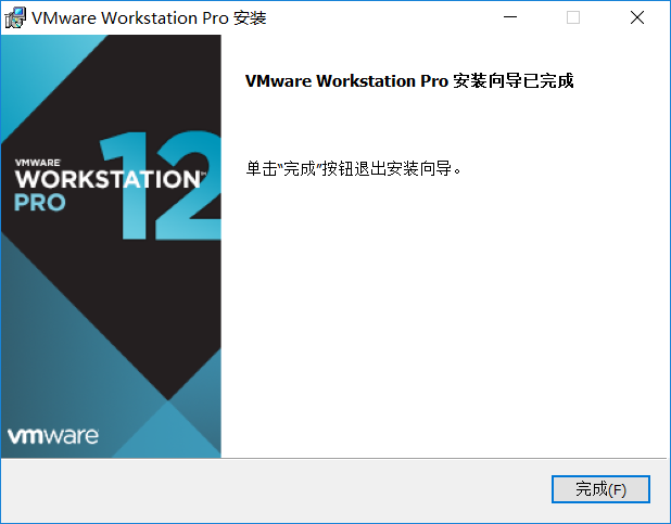 安装VMware