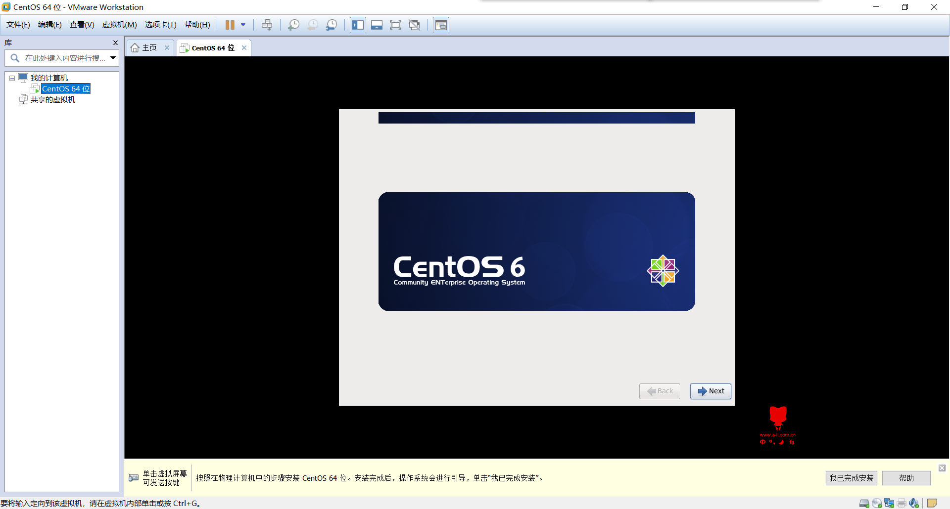 安装CentOS