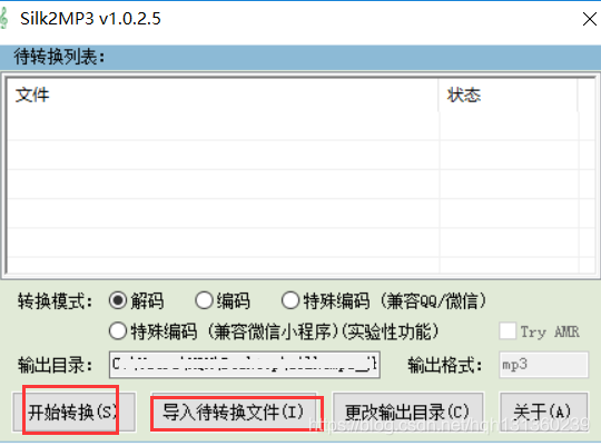 微信语音文件转换mp3 秦昊wan 程序员宅基地 程序员宅基地 微信语音文件转换mp3 秦昊wan 程序员宅基地 程序员宅基地