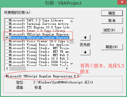 Excel中vba编程学习笔记 十一 正则表达式 数据之道 Csdn博客 Excel Vba 正则表达式