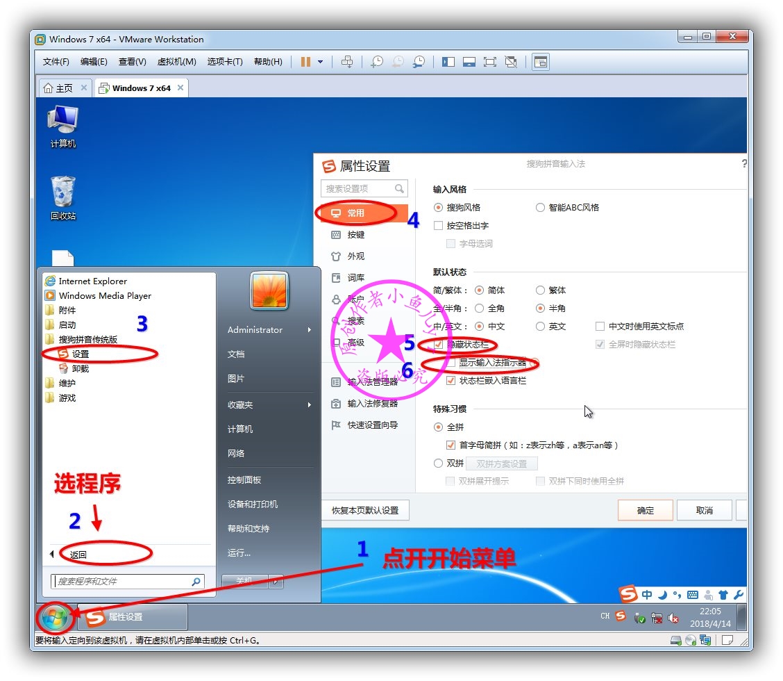 WIN7封装教程2018系列(五)—常规软件安装