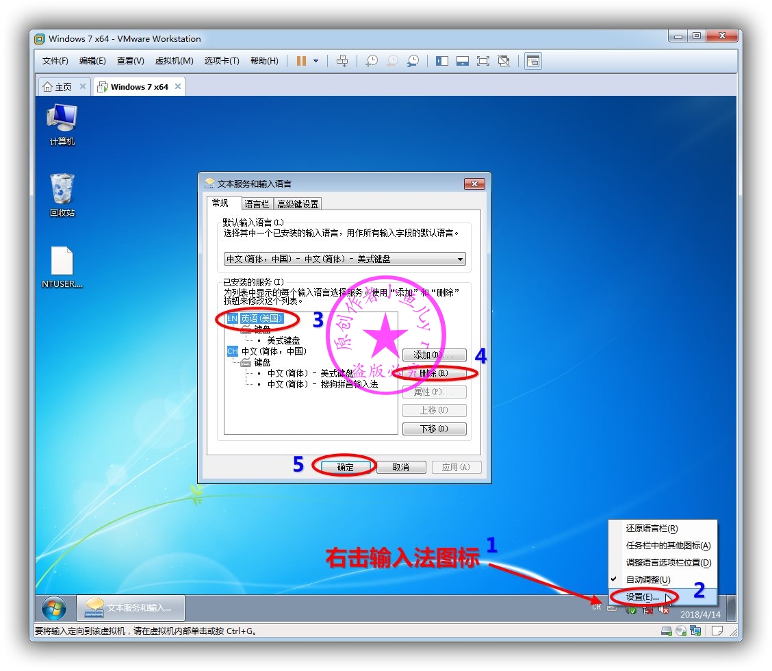 WIN7封装教程2018系列(五)—常规软件安装