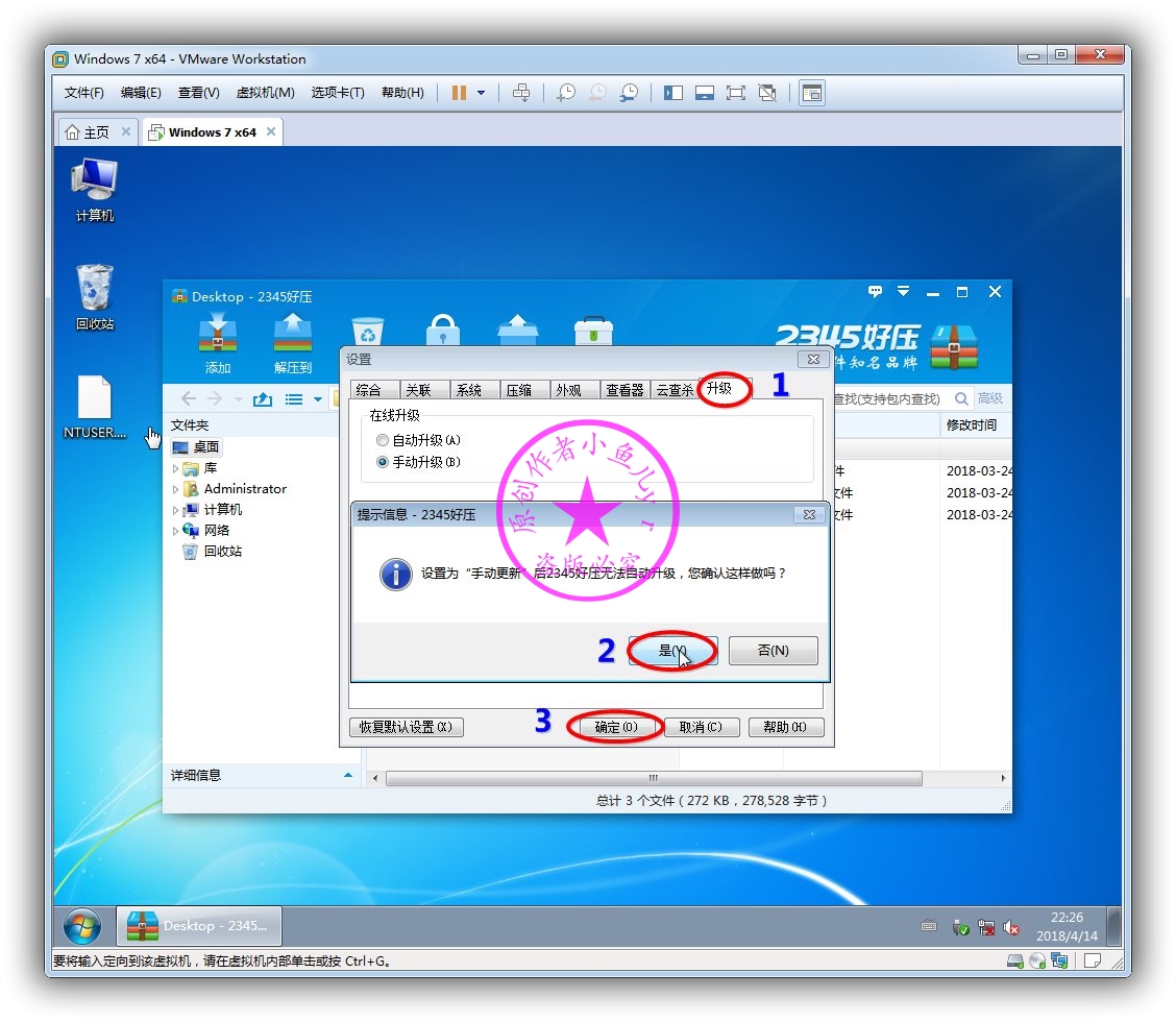 WIN7封装教程2018系列(五)—常规软件安装