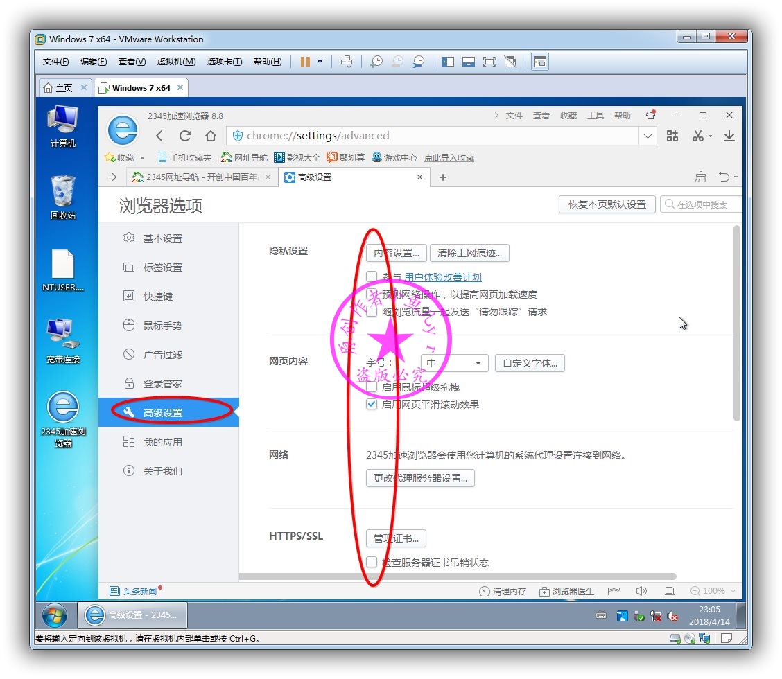 WIN7封装教程2018系列(五)—常规软件安装