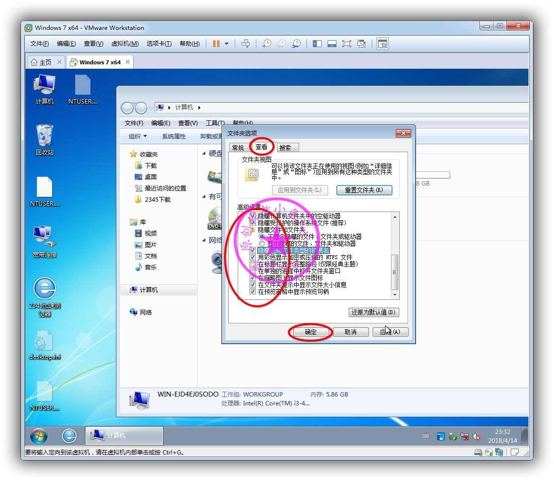 WIN7封装教程2018系列(五)—常规软件安装