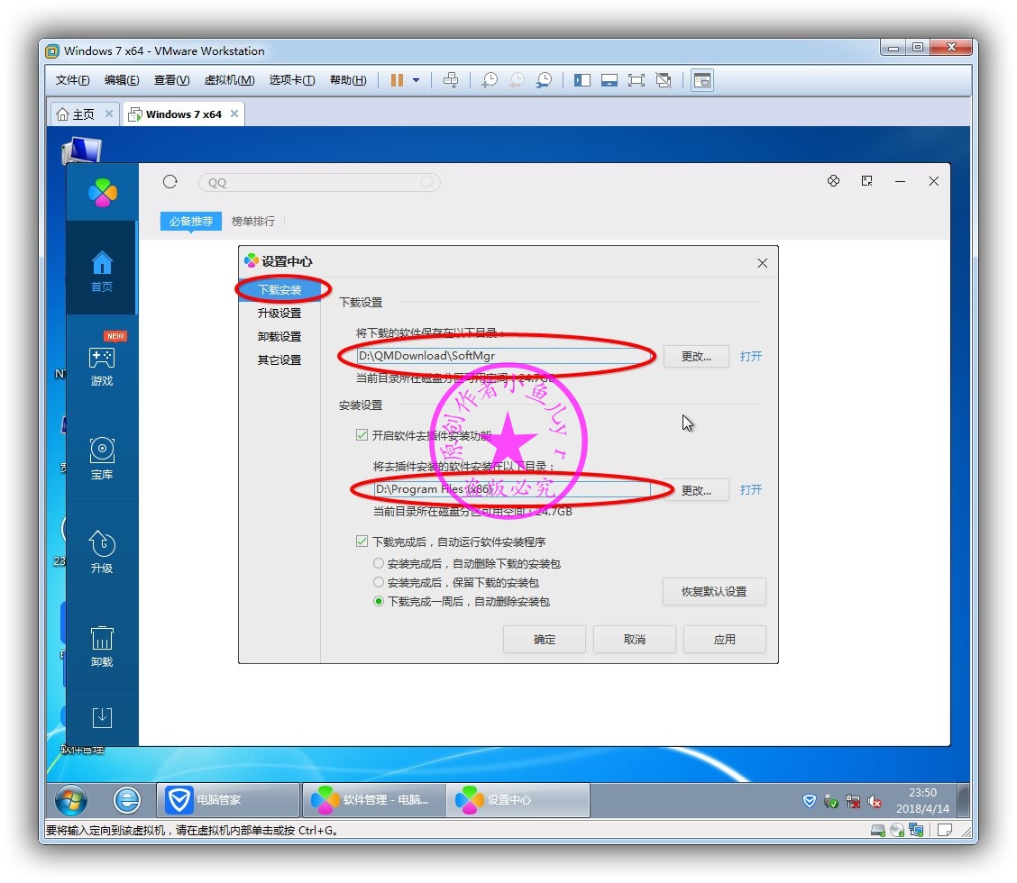 WIN7封装教程2018系列(五)—常规软件安装