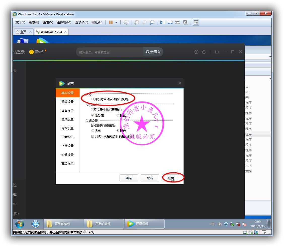 WIN7封装教程2018系列(五)—常规软件安装