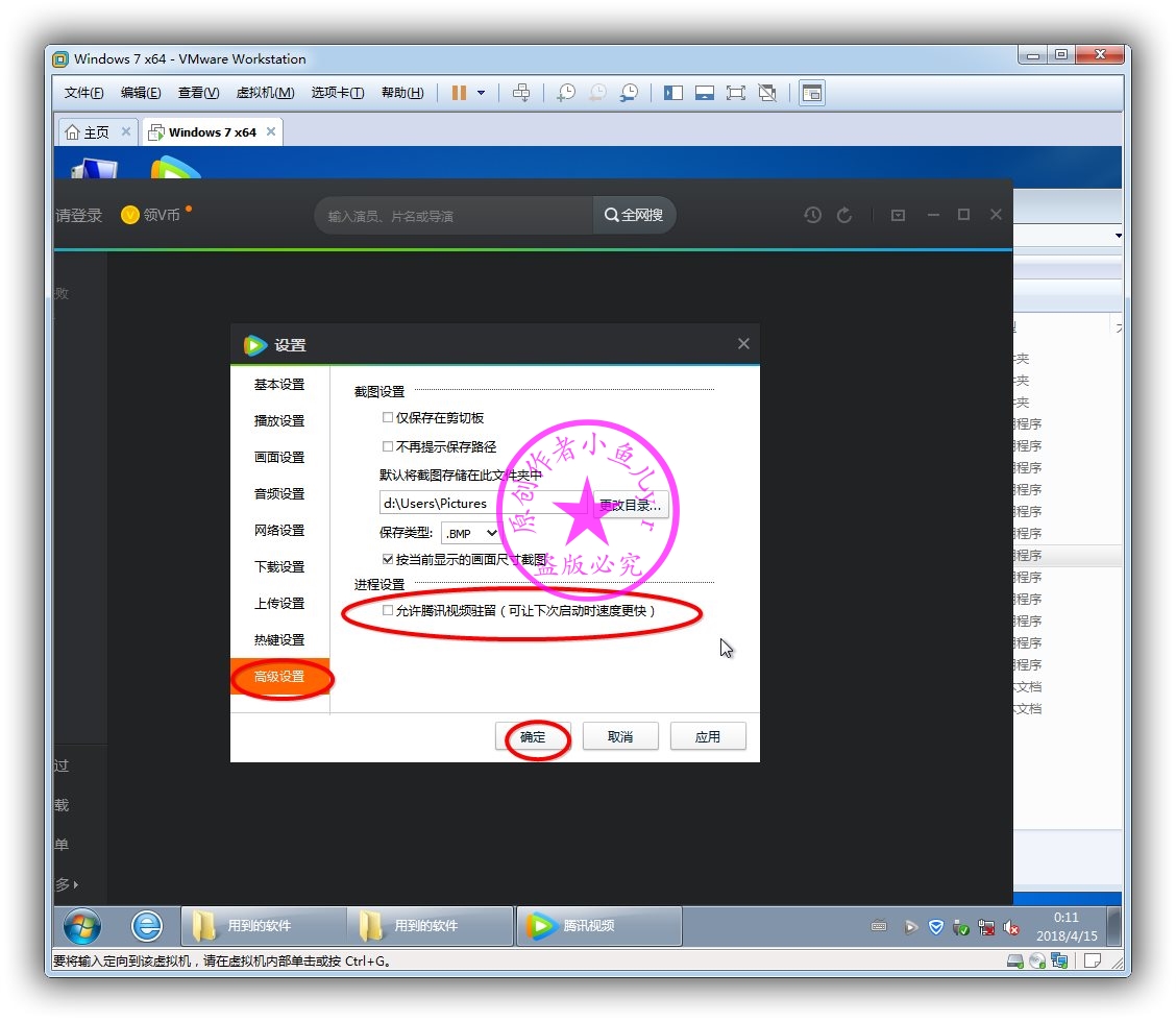 WIN7封装教程2018系列(五)—常规软件安装